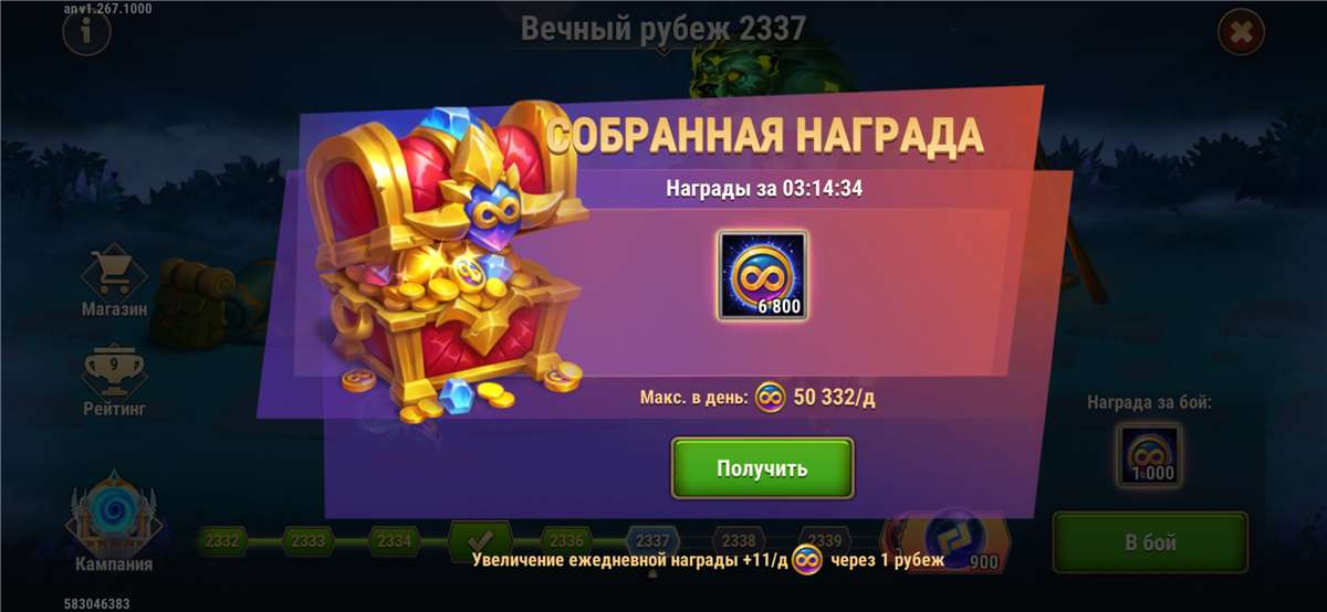 продажа аккаунта к игре Хроники хаоса (Hero Wars)